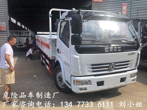 【鎮(zhèn)江1類(lèi)2類(lèi)3類(lèi)8類(lèi)9類(lèi)危貨車(chē)銷(xiāo)售點(diǎn)價(jià)格】- 