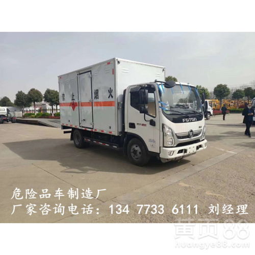 【雙排座甲醇乙醇廂式運(yùn)輸車(chē)生產(chǎn)廠(chǎng)家銷(xiāo)售危貨車(chē)廂式危險(xiǎn)品車(chē)】- 
